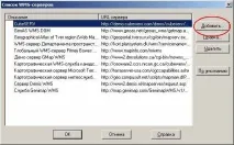 Підключення до WMS-серверів растрових підкладок - з ГІС MapInfo wms-серверів