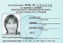 Отримання ліцензії на пневматичну зброю - Популярна зброя зброя