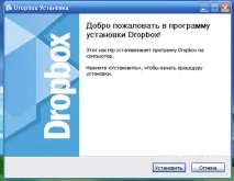 Корисні безкоштовні програми встановлюємо Dropbox та використовуємо його класні можливості dropbox