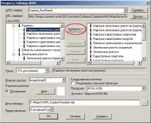 Підключення до WMS-серверів растрових підкладок - з ГІС MapInfo підкладок