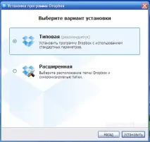 Корисні безкоштовні програми встановлюємо Dropbox та використовуємо його класні можливості безкоштовні