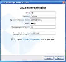 Корисні безкоштовні програми встановлюємо Dropbox та використовуємо його класні можливості програми