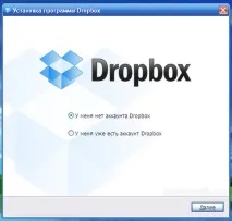 Корисні безкоштовні програми встановлюємо Dropbox та використовуємо його класні можливості програми