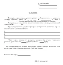 Повний перелік документів щодо реструктуризації кредиту перелік