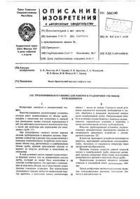 поршень