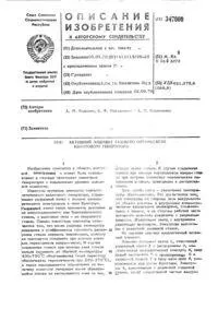 поршень