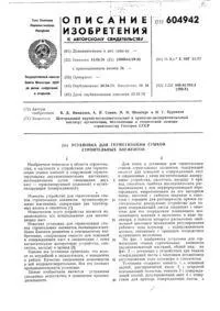 трубопоршневої