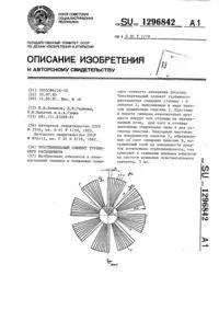 поршень