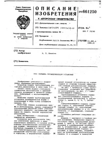 установки