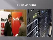 Презентація на тему "Моя майбутня професія програміст" професія