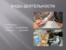 Презентація на тему "Моя майбутня професія програміст" презентація