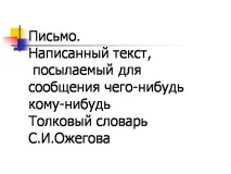 особистого