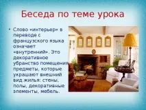 презентация