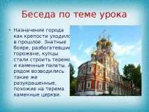 презентация