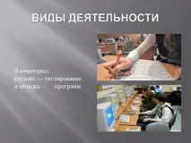 Презентація на тему "Моя майбутня професія програміст" професія