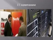 Презентація на тему "Моя майбутня професія програміст" професія