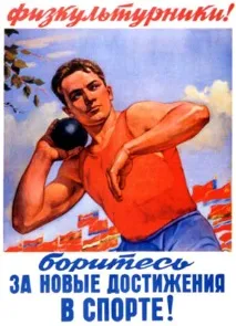 Вітання з Днем Фізкультурника офіційні днем