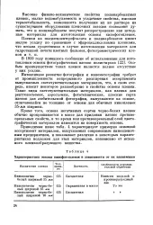 Протиореольний шар - Велика Енциклопедія Нафти та Газа велика