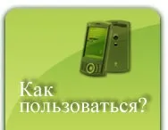 Програми для комунікатора екран