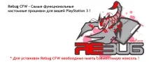 PSX-Core - Програмний бік PlayStation Зміни