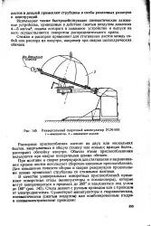 Розпірний пристрій - Велика Енциклопедія Нафти та Газа, стаття, сторінка 1 розпірний