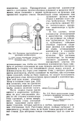 Розпірний пристрій - Велика Енциклопедія Нафти та Газа, стаття, сторінка 1 велика
