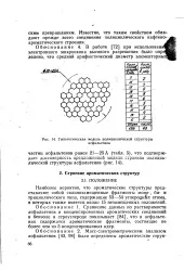 Розчинність - асфальтен - Велика Енциклопедія Нафти та Газа нафти