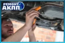 Ремонт АКПП AVENIR - особливості, підбір автосервісу акпп
