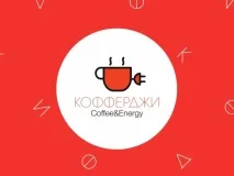Ребрендинг мережі кав’ярень Coffee Room, Брендінг ребрендинг