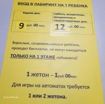 Розважальний центр «Лімпопо» фотозвіт та відгук центр