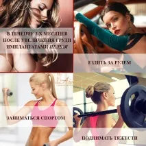 Рекомендації після збільшення грудей імплантатами після