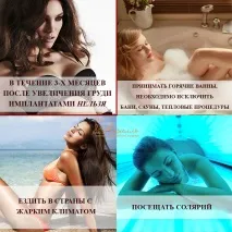 Рекомендації після збільшення грудей імплантатами після