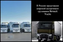 Renault Trucks в Україні - плюси та мінуси французьких тягачів в українських реаліях trucks
