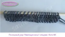 Розкішний візерунок Імітація коси спицями візерунок