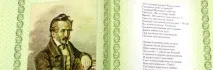 українські жінки Некрасов жінки