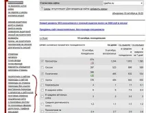 лічильник
