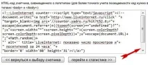 лічильника