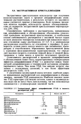 Селективність - розчинник - Велика Енциклопедія Нафти та Газа нафти