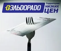 Секрети успіху - Ельдорадо невисока якість товарів, низька кваліфікація персоналу та нелегальна секрети