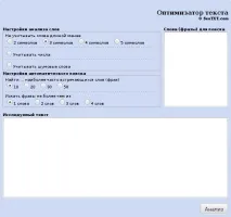 SEO інструменти для аналізу стану сайту сайту