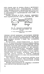 Наскрізне загартування - Велика Енциклопедія Нафти та Газа, стаття, сторінка 1 загартування