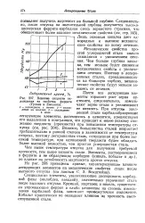 Наскрізне загартування - Велика Енциклопедія Нафти та Газа, стаття, сторінка 1 енциклопедія