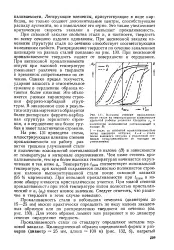 Наскрізне загартування - Велика Енциклопедія Нафти та Газа, стаття, сторінка 1 наскрізне
