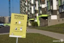 Собаки у квартирі правила проживання на території людини правила