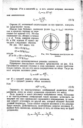 Спиця - маховик - Велика Енциклопедія Нафти та Газа спиця