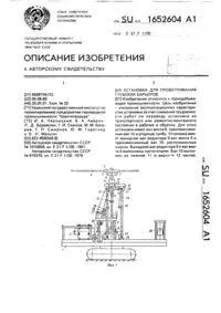 Спосіб провітрювання глибоких кар’єрів спосіб