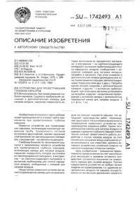Спосіб провітрювання глибоких кар’єрів спосіб