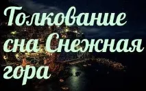 тълкуване