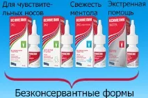 Судинозвужувальні краплі та препарати в ніс при вагітності 2019 2019