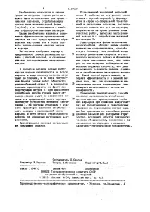 Спосіб провітрювання глибоких кар’єрів провітрювання